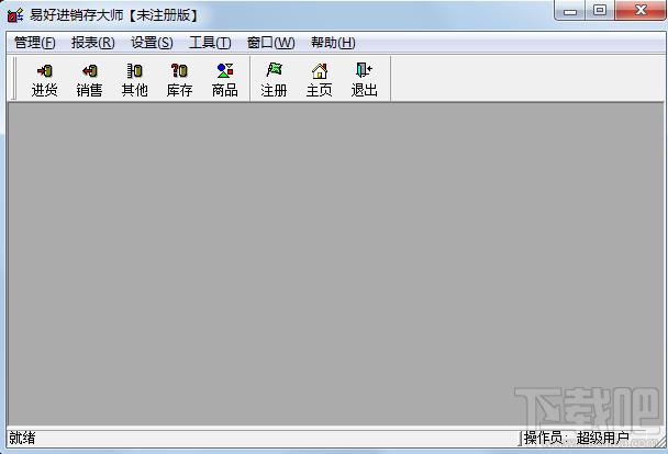 易好进销存大师,易好进销存大师下载,易好进销存大师官方下载