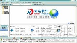 宏达陶瓷行业销售管理系统,宏达陶瓷行业销售管理系统下载,宏达陶瓷行业销售管理系统官方下载
