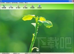 易软眼镜店管理系统,易软眼镜店管理系统下载,店铺管理系统