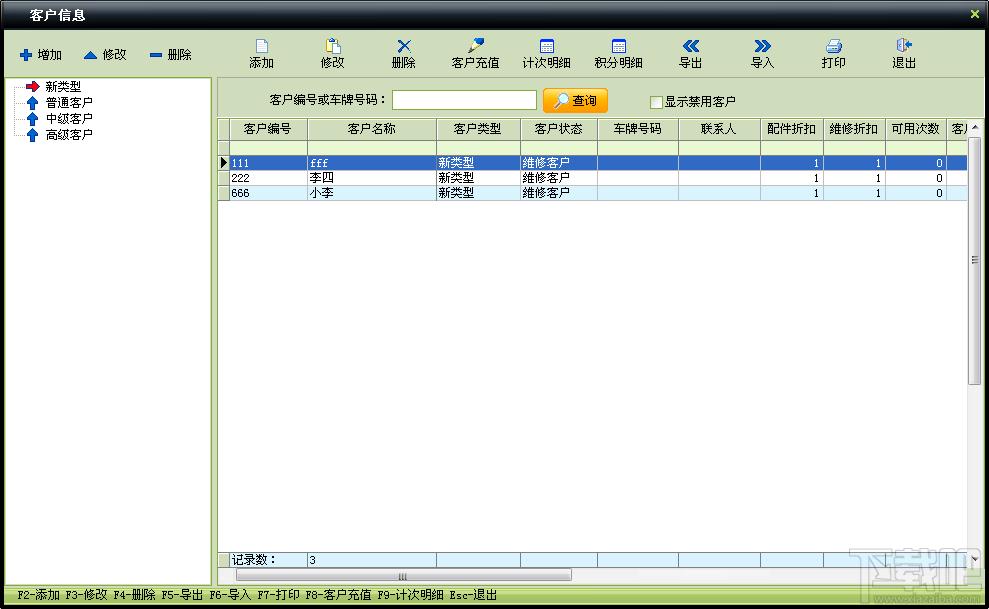中顶汽车配件管理软件,中顶汽车配件管理软件下载,中顶汽车配件管理软件官方下载