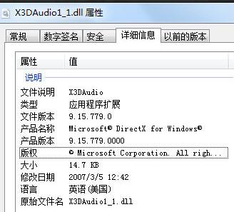 X3DAudio1_1.dll,X3DAudio1_1.dll下载