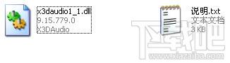 X3DAudio1_1.dll,X3DAudio1_1.dll下载