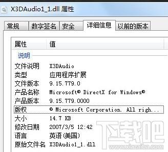 X3DAudio1_1.dll,X3DAudio1_1.dll下载