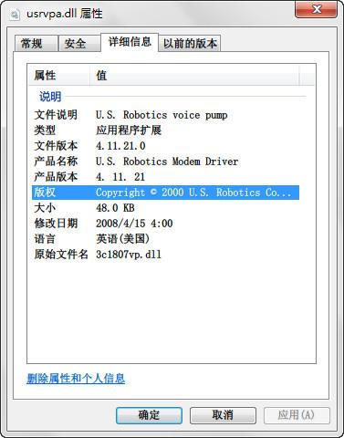 usrvpa.dll,usrvpa.dll下载,usrvpa.dll官方版