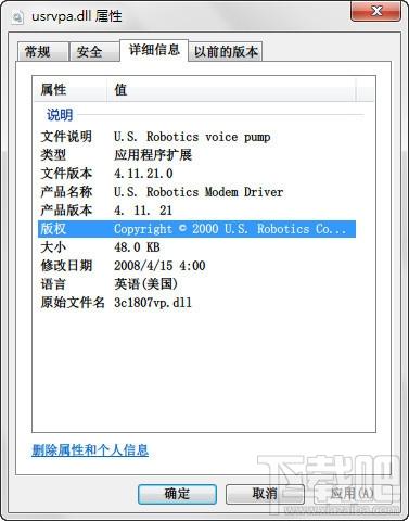 usrvpa.dll,usrvpa.dll下载,usrvpa.dll官方版