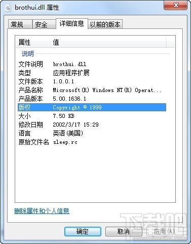 brothui.dll,brothui.dll下载,brothui.dll官方版