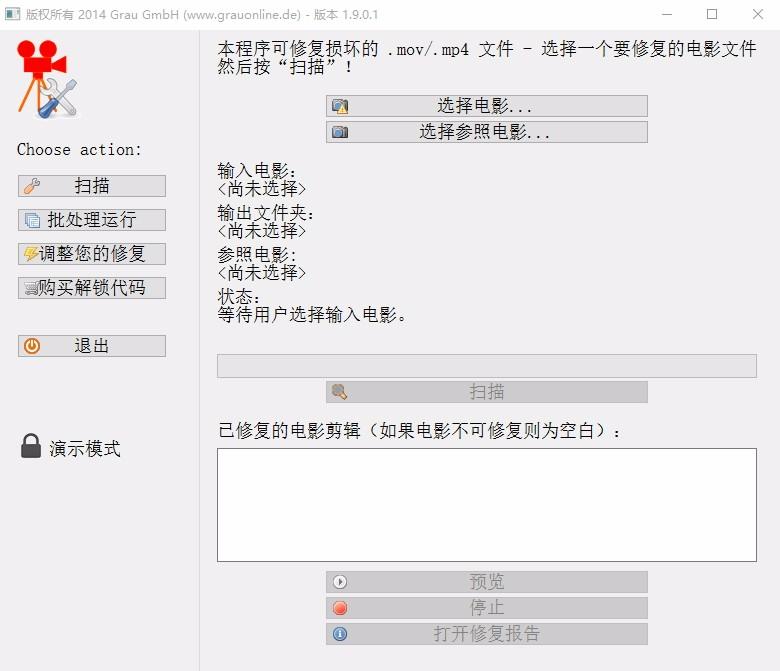 movdump,视频修复,mp4视频修复