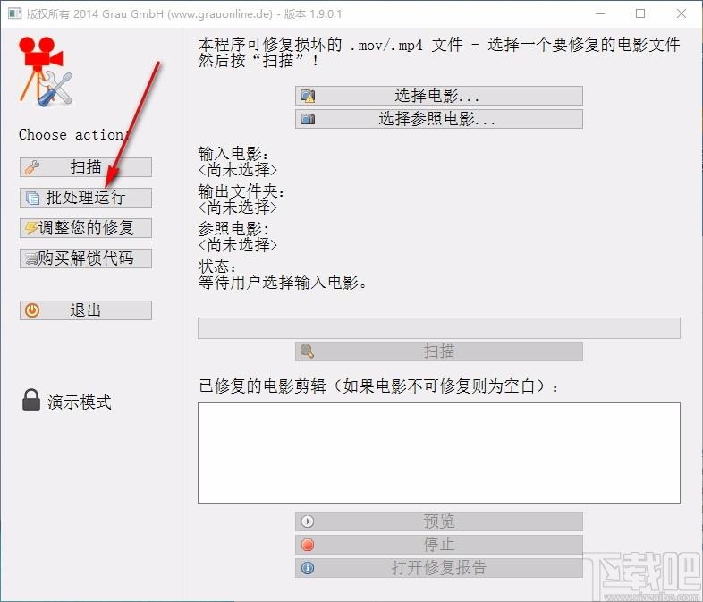 movdump,视频修复,mp4视频修复