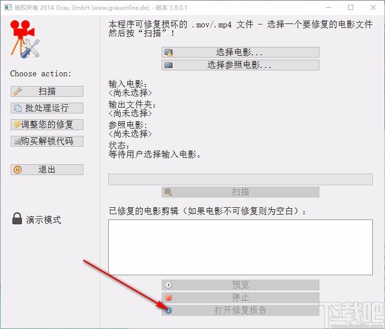 movdump,视频修复,mp4视频修复
