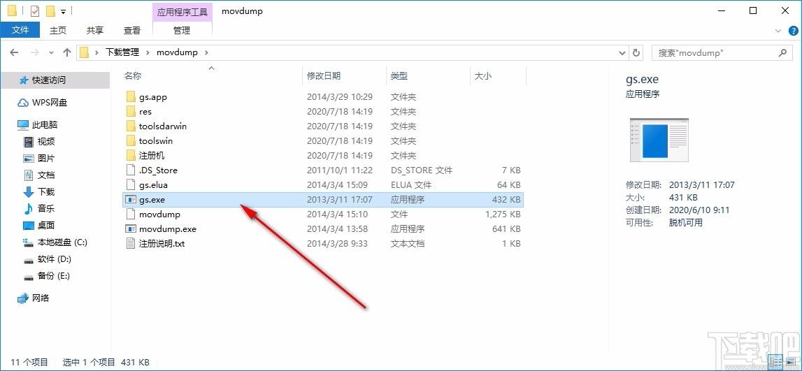 movdump,视频修复,mp4视频修复