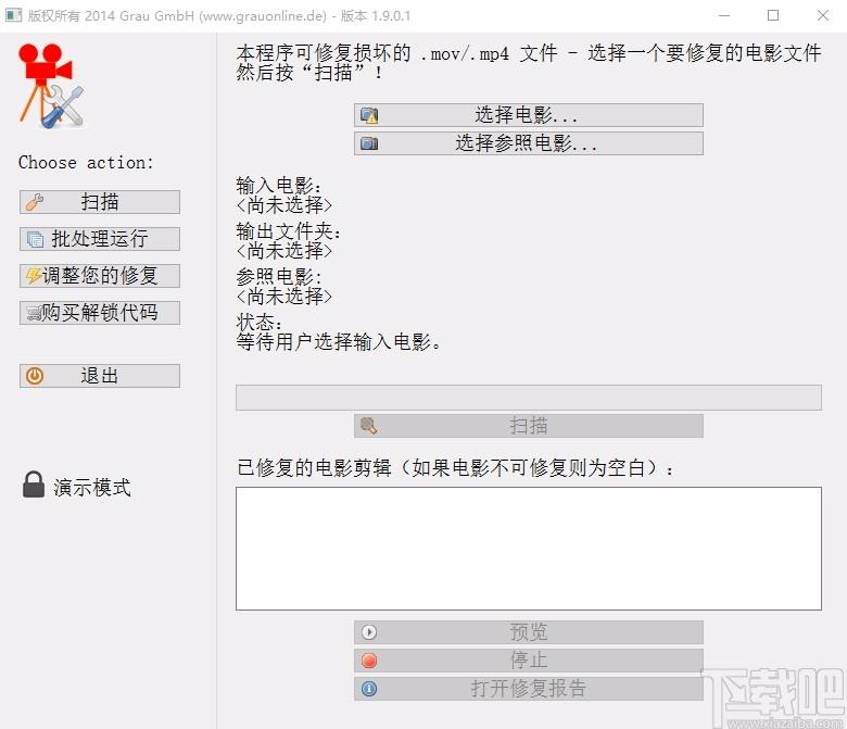 movdump,视频修复,mp4视频修复