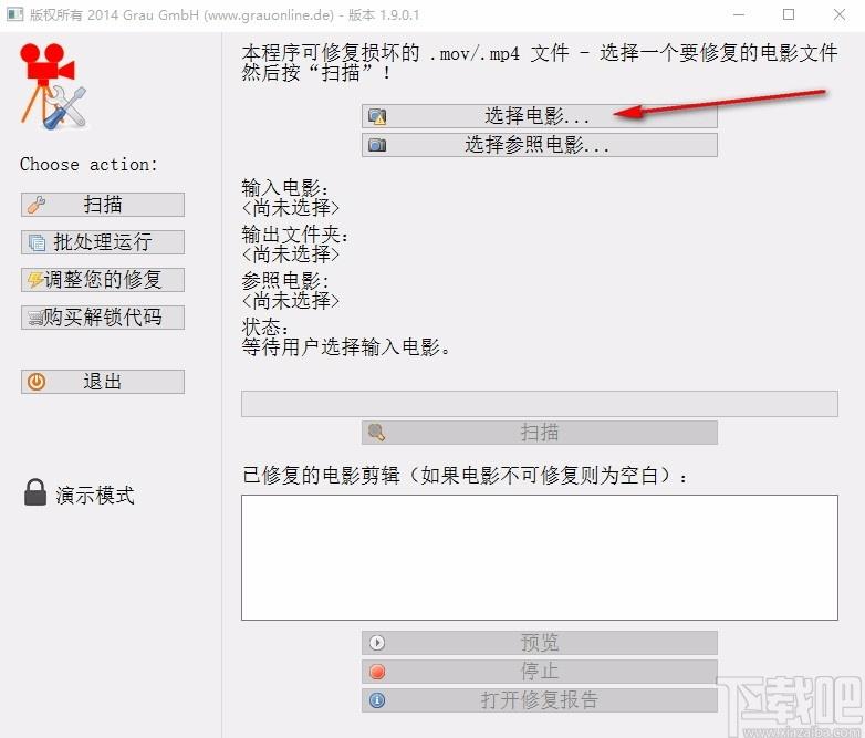 movdump,视频修复,mp4视频修复