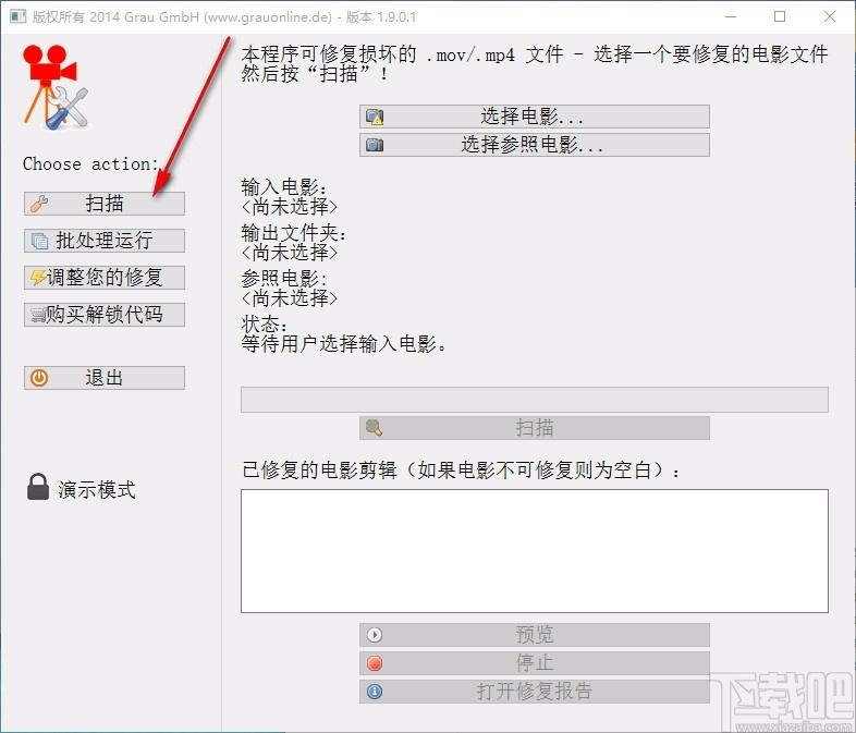 movdump,视频修复,mp4视频修复
