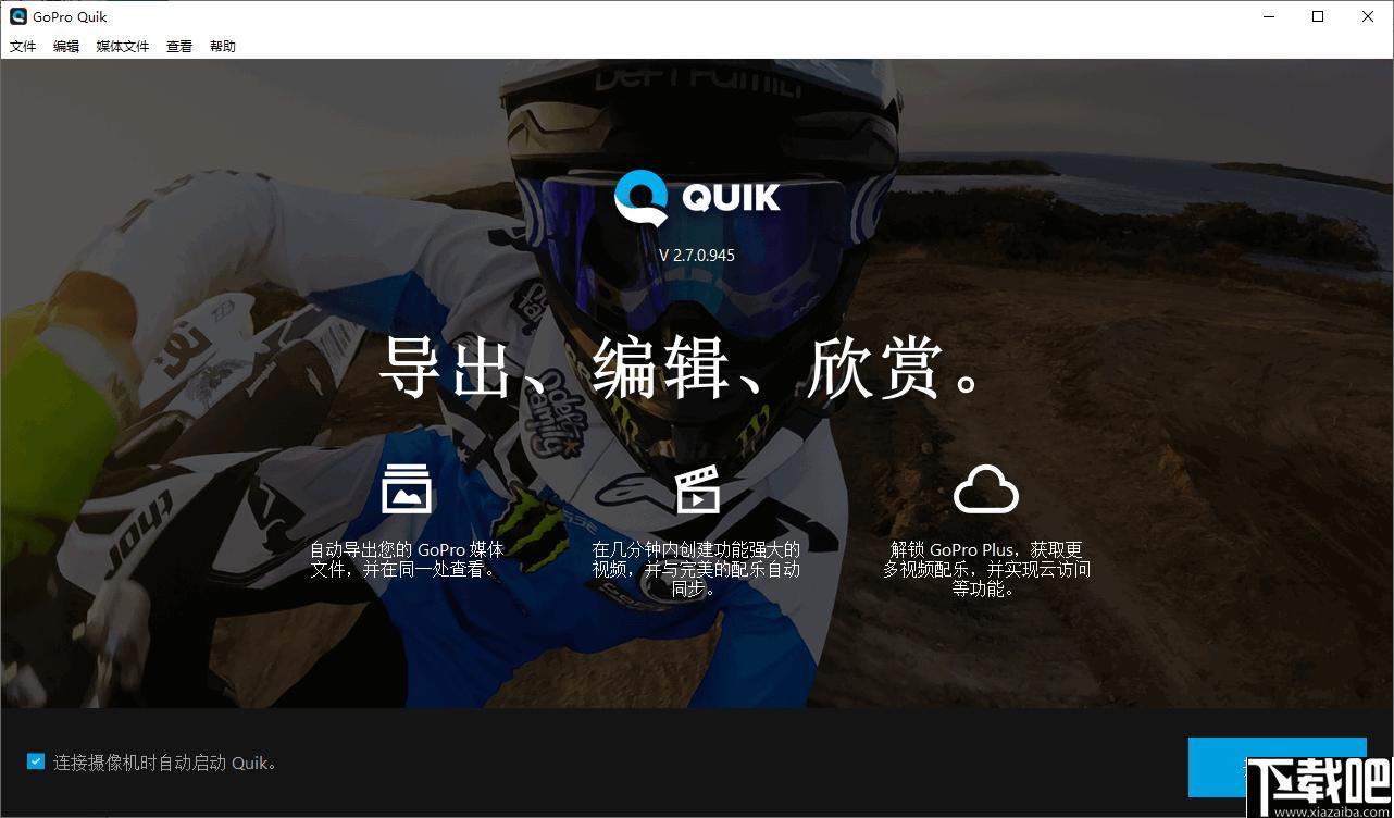 GoPro Quik下载,视频编辑,视频处理,视频管理