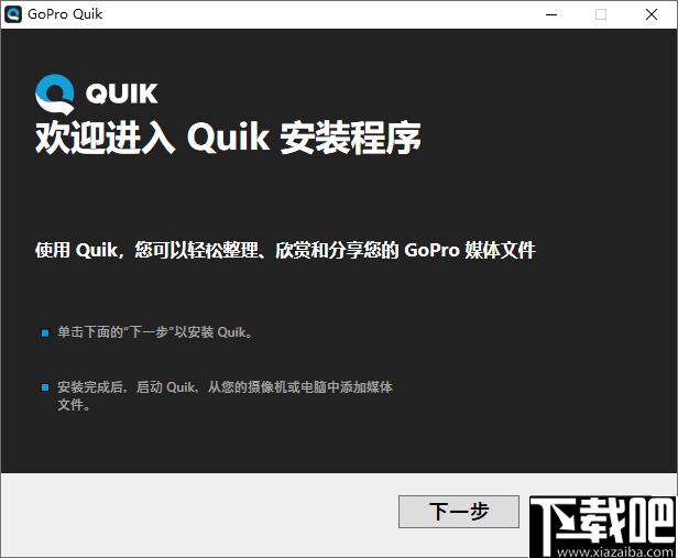 GoPro Quik下载,视频编辑,视频处理,视频管理