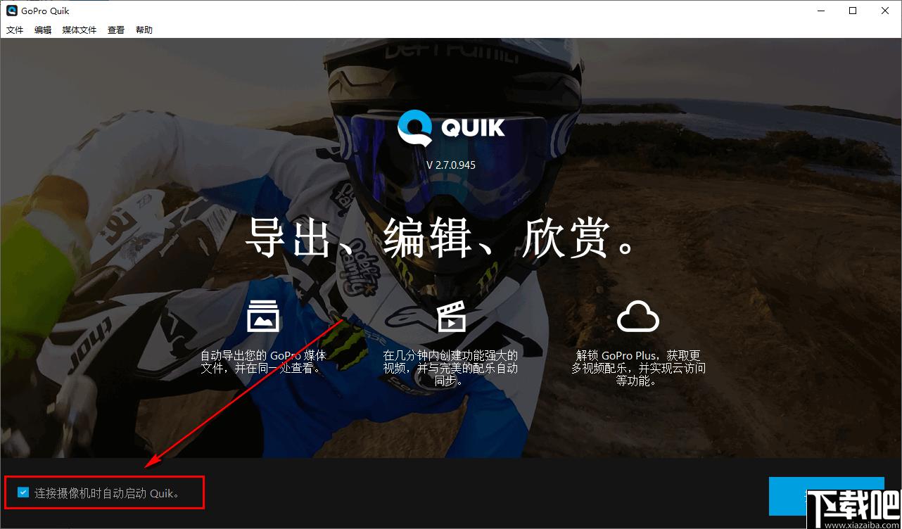 GoPro Quik下载,视频编辑,视频处理,视频管理
