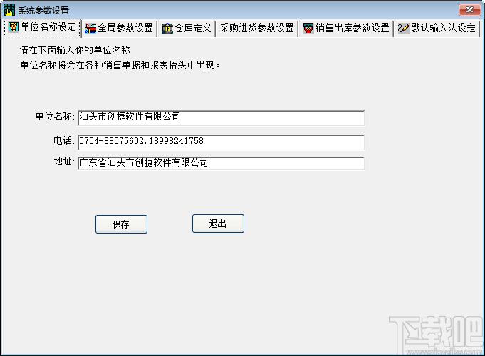 巧手进存销下载,巧手进存销