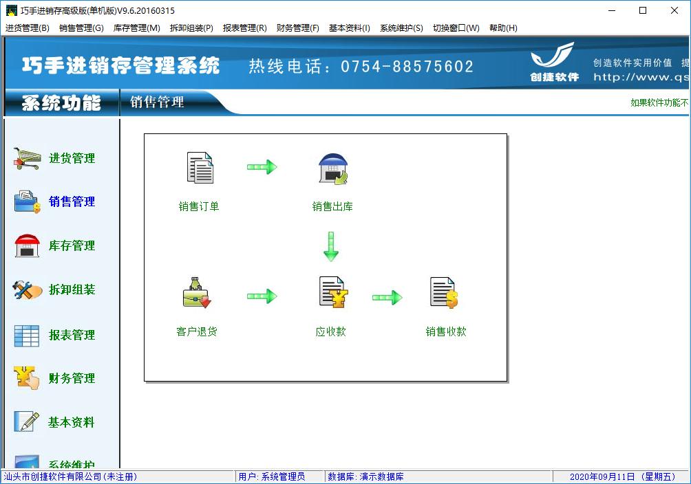 巧手进存销下载,巧手进存销