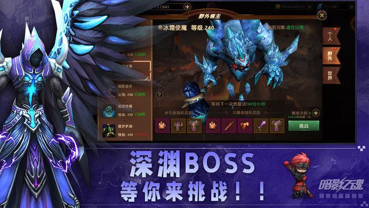 暗影之魂手游下载,暗影之魂,魔幻手游,格斗手游