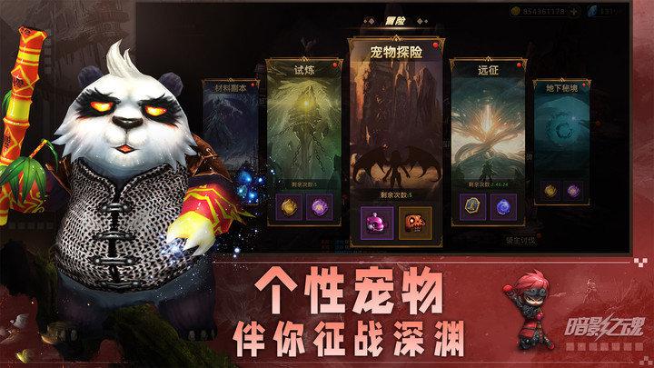 暗影之魂手游下载,暗影之魂,魔幻手游,格斗手游