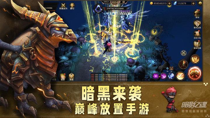 暗影之魂手游下载,暗影之魂,魔幻手游,格斗手游
