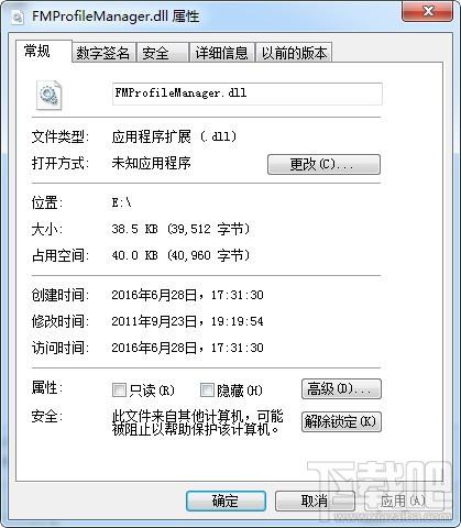 FMProfileManager.dll,FMProfileManager.dll下载,FMProfileManager.dll官方版