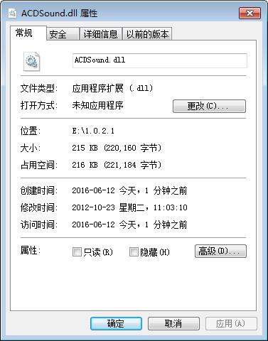 ACDSound.dll,ACDSound.dll下载,ACDSound.dll官方版