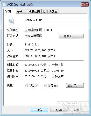 ACDSound.dll,ACDSound.dll下载,ACDSound.dll官方版
