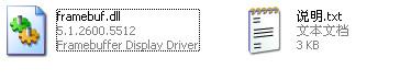 framebuf.dll,framebuf.dll下载,framebuf.dll官方版