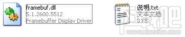 framebuf.dll,framebuf.dll下载,framebuf.dll官方版