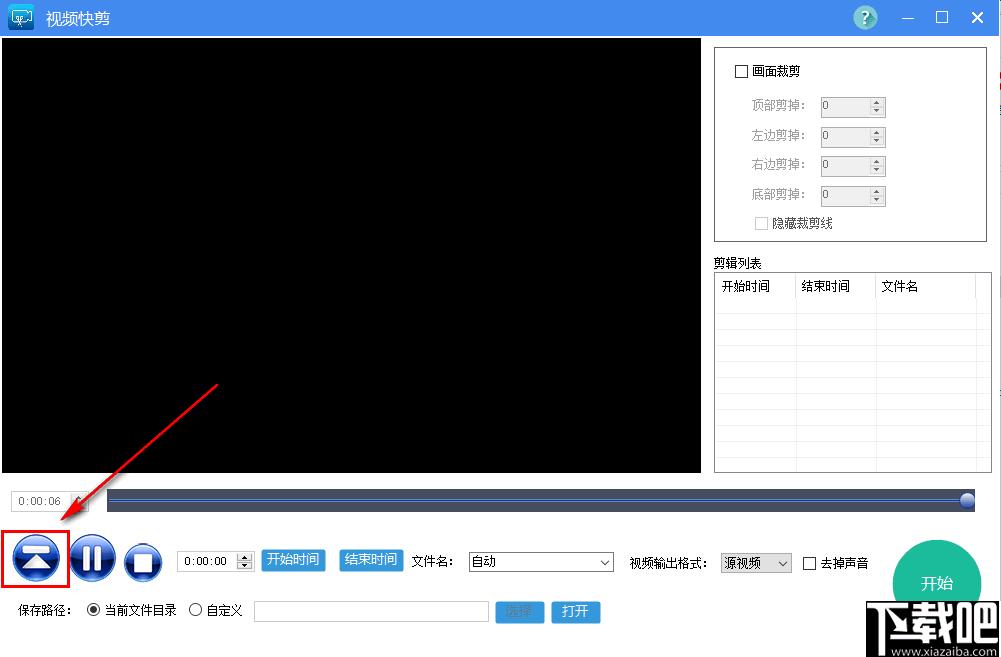 视频快剪下载,视频剪切