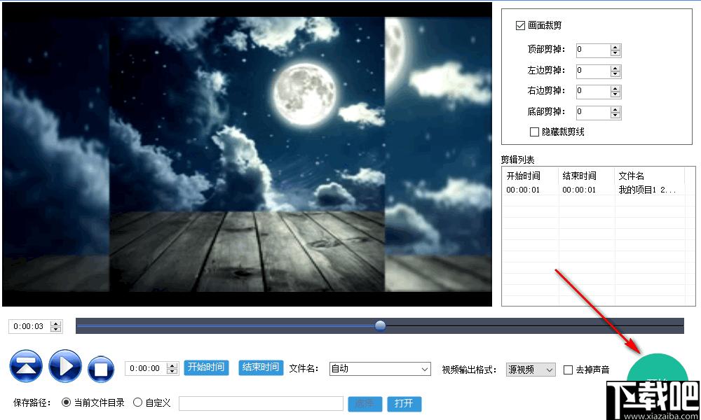 视频快剪下载,视频剪切