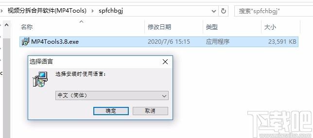 MP4Tools免费版下载