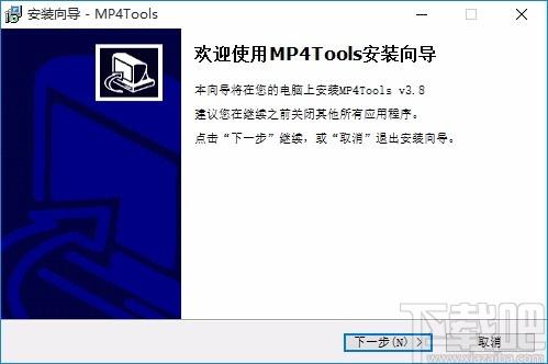 MP4Tools免费版下载