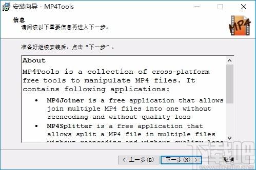 MP4Tools免费版下载