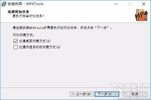 MP4Tools免费版下载