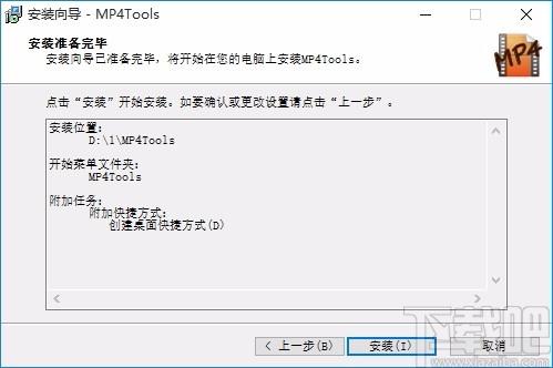 MP4Tools免费版下载