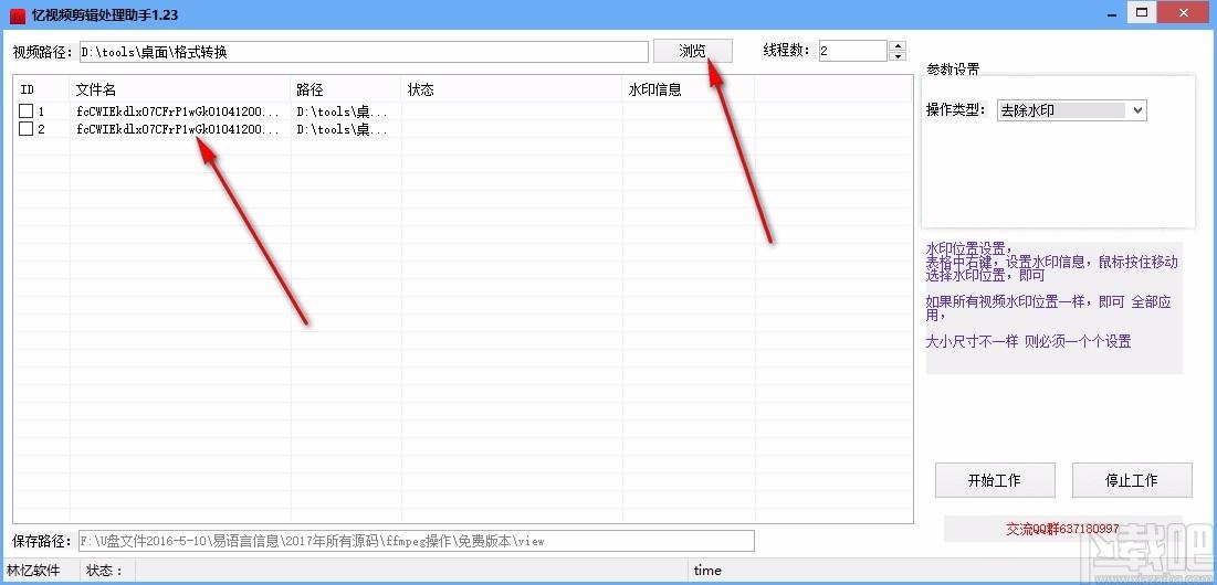 忆视频剪辑处理助手,视频去水印软件,视频去水印