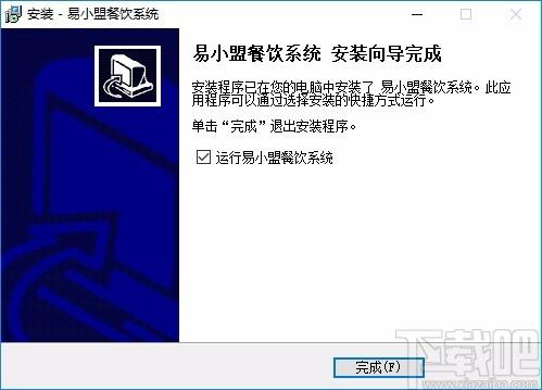 易小盟餐饮软件下载,易小盟餐饮软件,商业贸易,收银