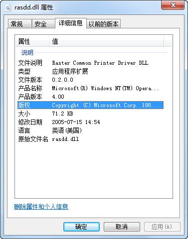 rasdd.dll,rasdd.dll下载,rasdd.dll官方版