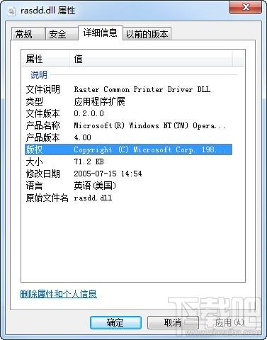rasdd.dll,rasdd.dll下载,rasdd.dll官方版