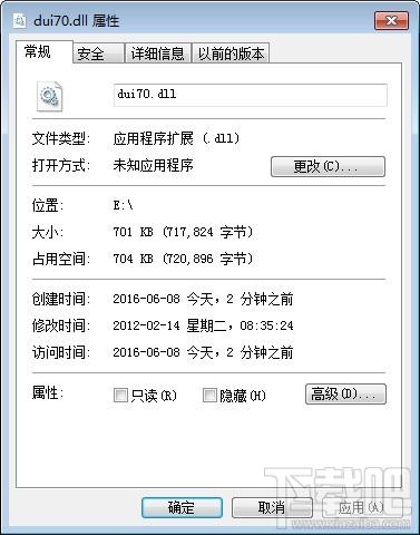 DUI70.dll,DUI70.dll下载,DUI70.dll官方版