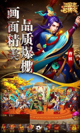 大军师三国志名将令手游下载,大军师三国志名将令,三国手游,动作手游