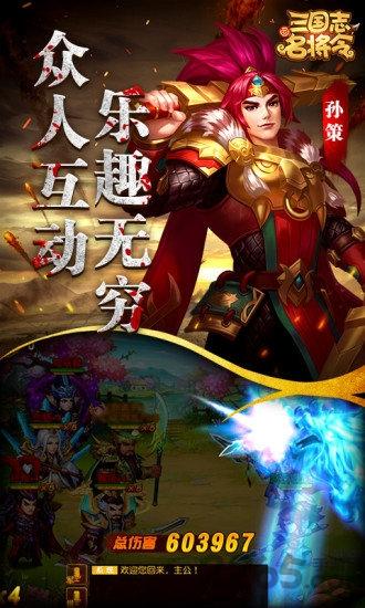 大军师三国志名将令手游下载,大军师三国志名将令,三国手游,动作手游