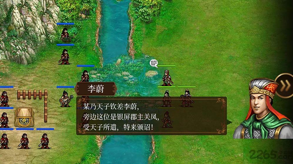 蜀汉传卧龙篇1.2免费版下载,蜀汉传卧龙篇,战棋手游,rpg手游,三国手游
