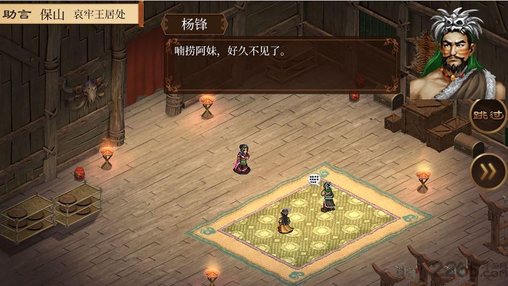蜀汉传卧龙篇1.2免费版下载,蜀汉传卧龙篇,战棋手游,rpg手游,三国手游
