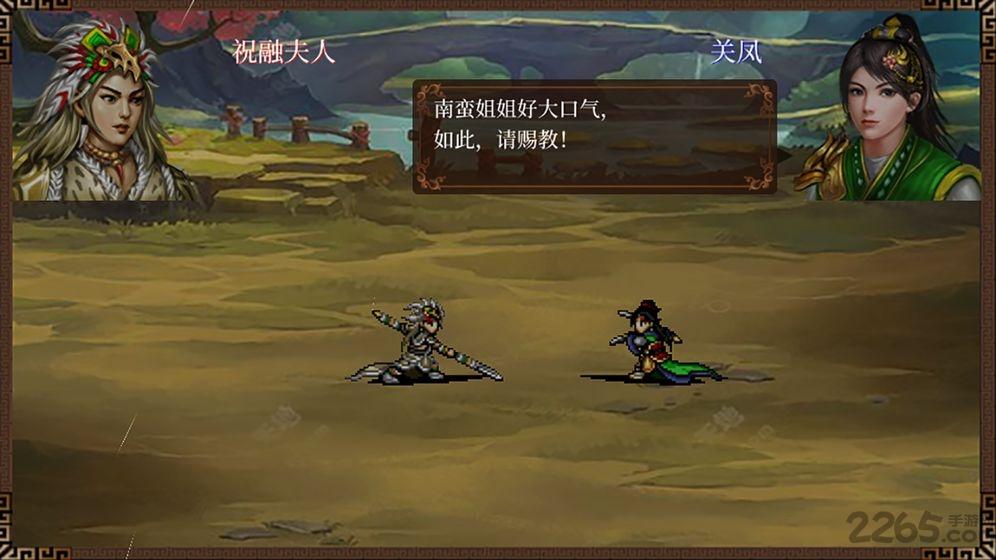 蜀汉传卧龙篇1.2免费版下载,蜀汉传卧龙篇,战棋手游,rpg手游,三国手游