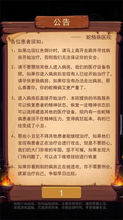 小丑回魂夜官方版下载,小丑回魂夜,塔防游戏,放置游戏