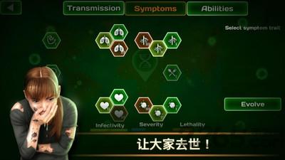 瘟疫病毒内购破解版下载,瘟疫病毒,策略游戏,生存游戏