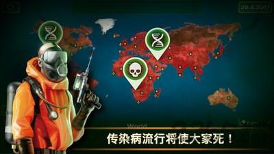 瘟疫病毒内购破解版下载,瘟疫病毒,策略游戏,生存游戏